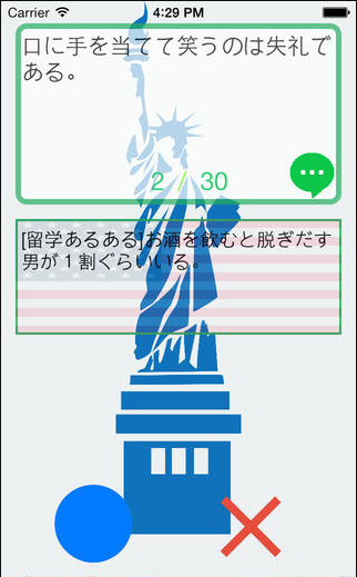 アメリカ診断