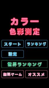 色彩