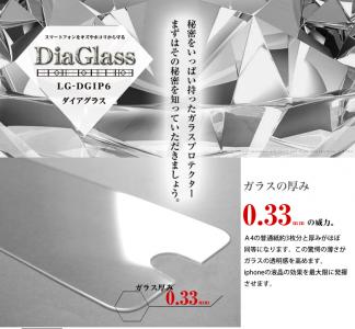 DiaGlass