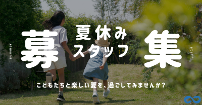 トピック