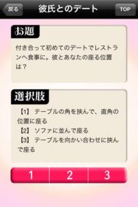 占い師紫樹のモテ女講座