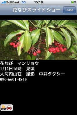 iPhoneアプリ