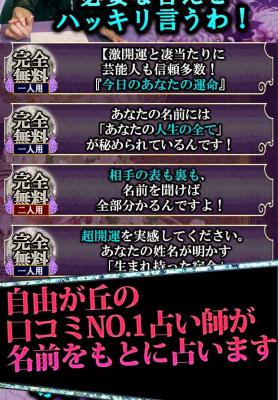 当たる姓名判断
