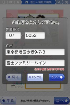 フジカラーの年賀状2013
