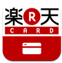 楽天カード