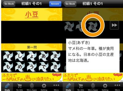 大人の常識漢字