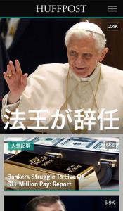ハフィントン・ポスト
