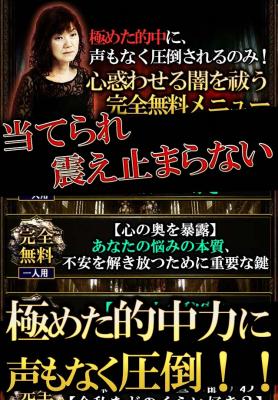 ディアボロス破滅占