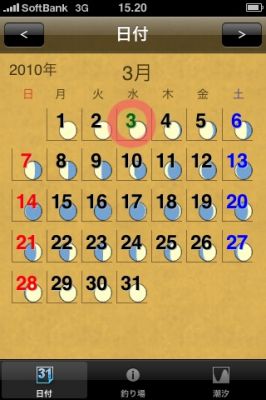 iPhoneアプリ