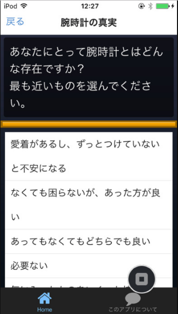 裏の顔診断