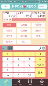 ポチレコ