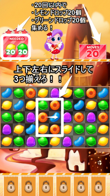 キャンディブラストマニア