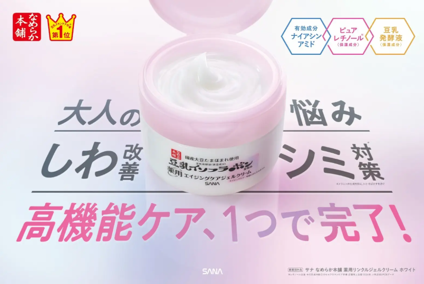 なめらか本舗