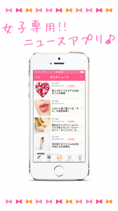 Girls情報局