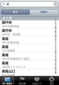 ツブエキ