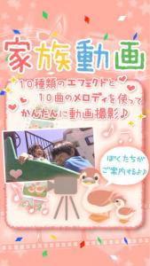 家族動画