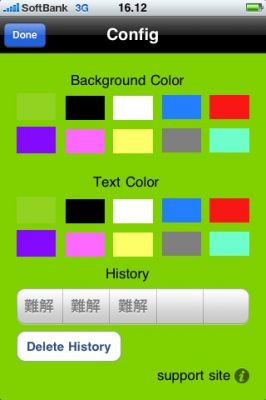 iPhoneアプリ