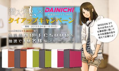 ゲーム
