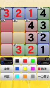 宮本算数教室 『賢くなるパズル』