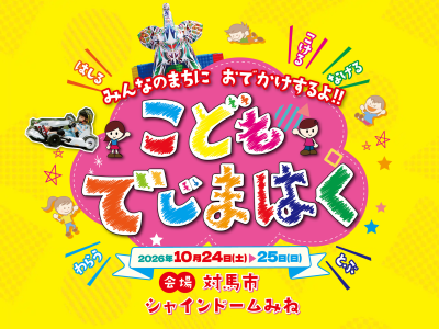 トピック