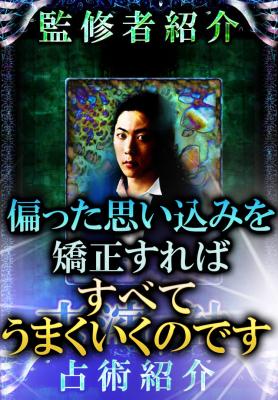 霊感占い
