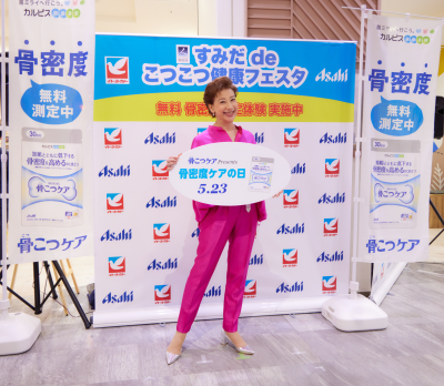 骨こつケア