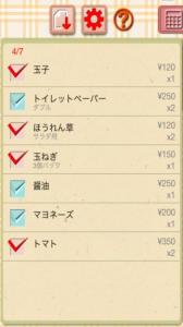 電卓付きで便利なお買い物リストFree