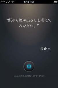 やる気ボタン