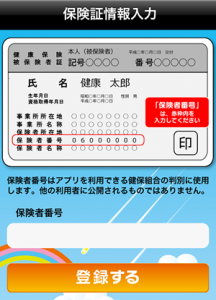 カラダ・プラネット