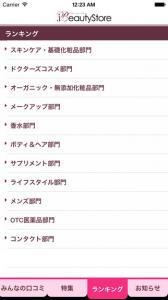 iBeautyStore