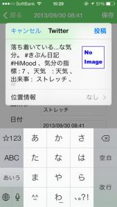 気分日記