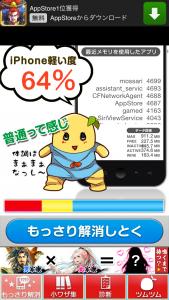 サクサクなっしー for iPhone