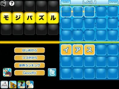 モジパズル