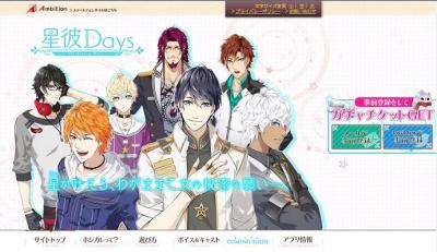 星彼Days