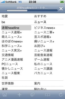 iPhoneアプリ