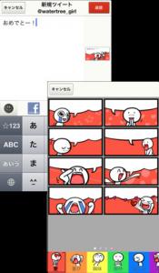 Feelon!forTwitter最新!キャラいっぱいコミックツイート