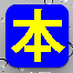 書評まとめ