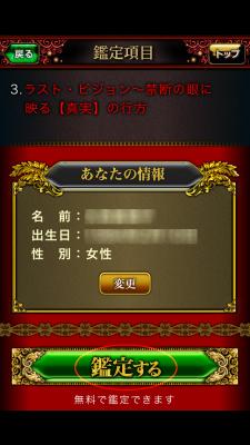 霊視占い