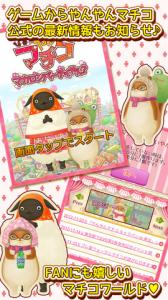 やんやんマチコ