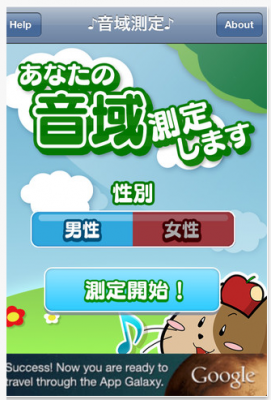 カラオケ