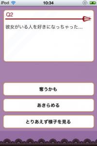 小悪魔診断