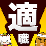 会社なび/就職活動