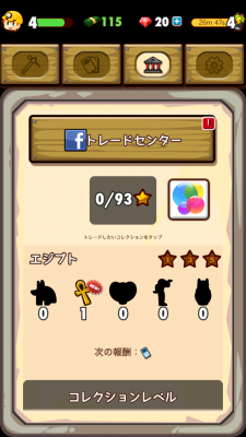 ディグディグ