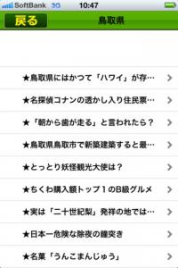 これ知ってる?トリビア