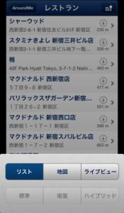 AroundMe