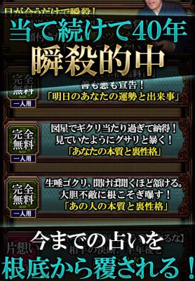 厳相推命