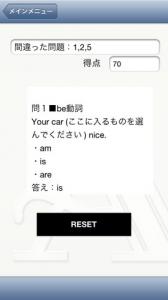 恋する英会話