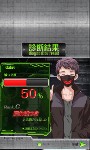 嘘つき診断