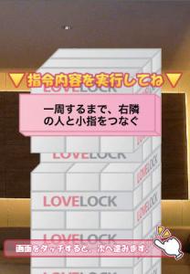 ラブロック