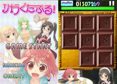 リトラくたぶる!